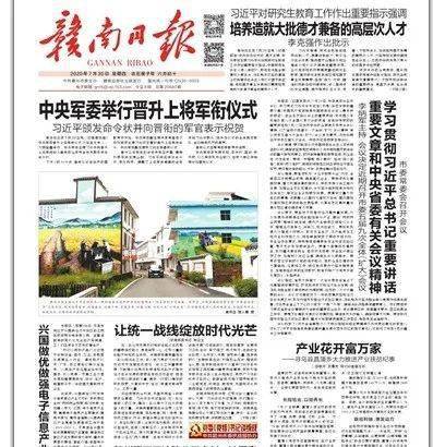 贛州市水稻機械化生產技術推廣演示培訓在我縣成功舉行，助推現(xiàn)代農業(yè)發(fā)展